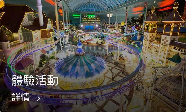 樂天世界內的賽車設施，充滿刺激與樂趣的蠶室體驗活動