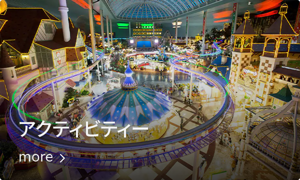 ロッテワールドの屋内アトラクションの写真、韓国アクティビティガイドのリンクアイコンあり：ソウル蚕室で楽しむアクティビティ