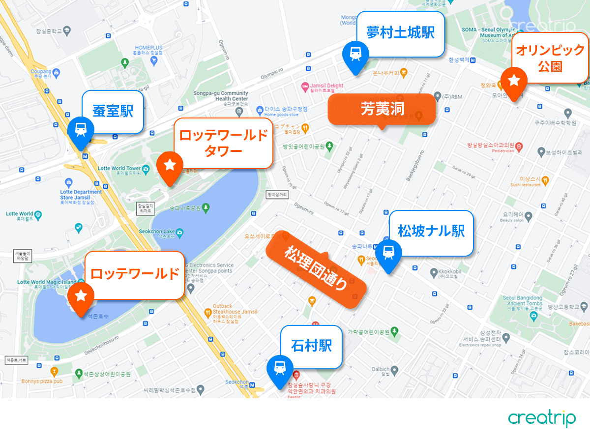 韓国、韓国旅行、ソウル、ソウル旅行、蚕室、チャムシル