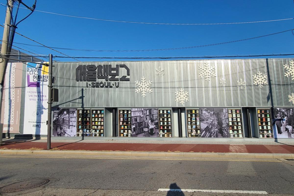 Seoul Book Bogo 서울 책보고 - Tổng hợp các trải nghiệm thú vị độc đáo chỉ có ở Jamsil bạn không nên bỏ lỡ
