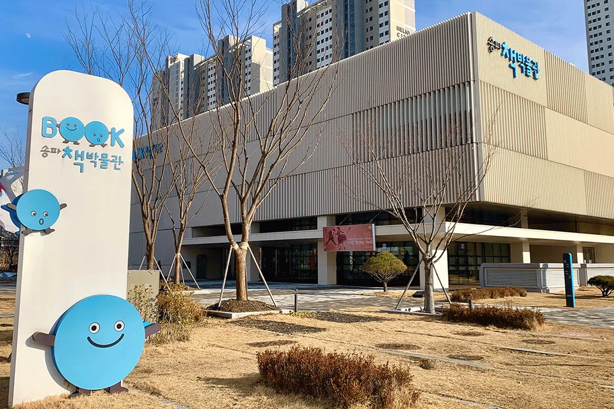 Bảo tàng sách Songpa 송파 책박물관 - Tổng hợp các trải nghiệm thú vị độc đáo chỉ có ở Jamsil bạn không nên bỏ lỡ