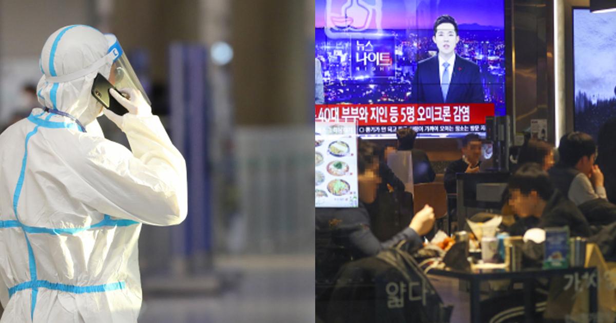 เกาหลีพบผู้ติดเชื้อโควิดสายพันธุ์ใหม่ Omicron