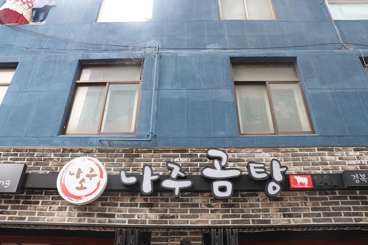 韩国美食 景福宫 推荐