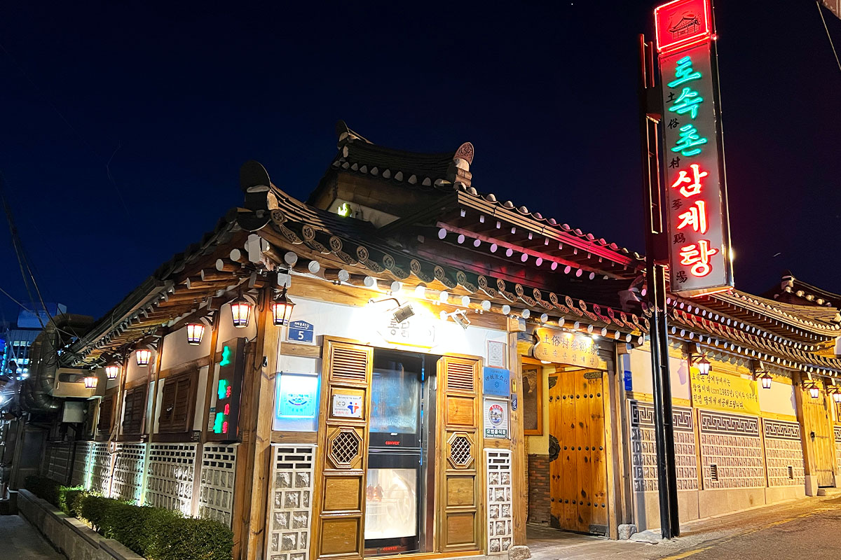 ไก่ตุ๋นโสมเกาหลี