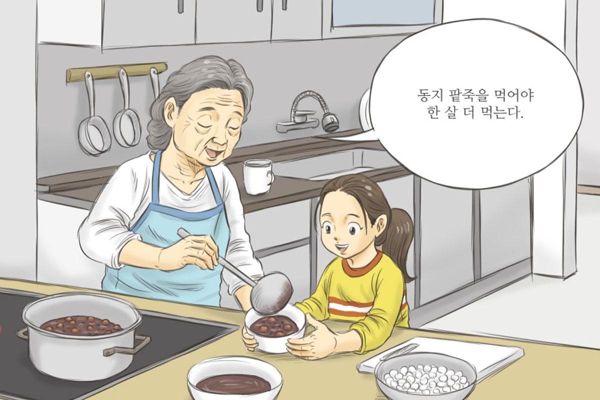 วัฒนธรรมเกาหลี