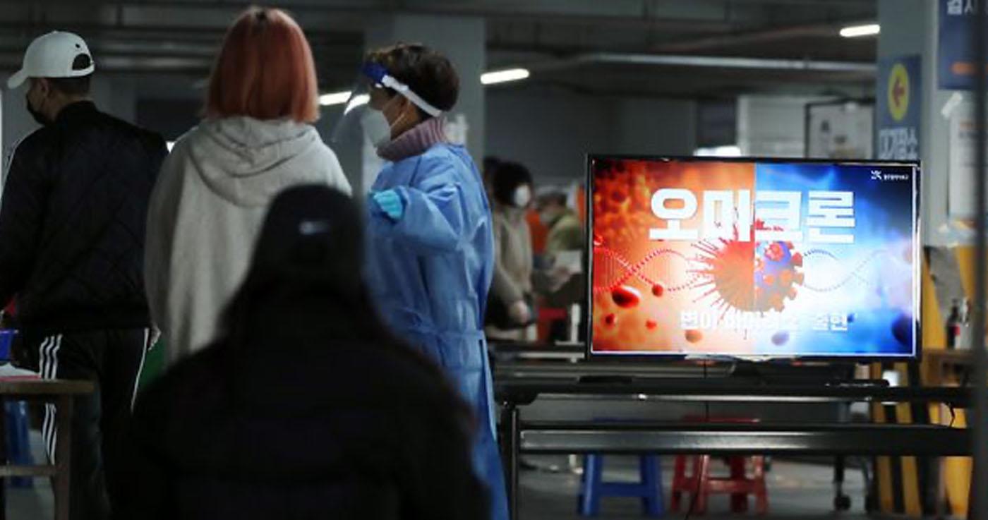 พบผู้ติดเชื้อ Omicron ในเกาหลีใต้เพิ่มอีก3ราย