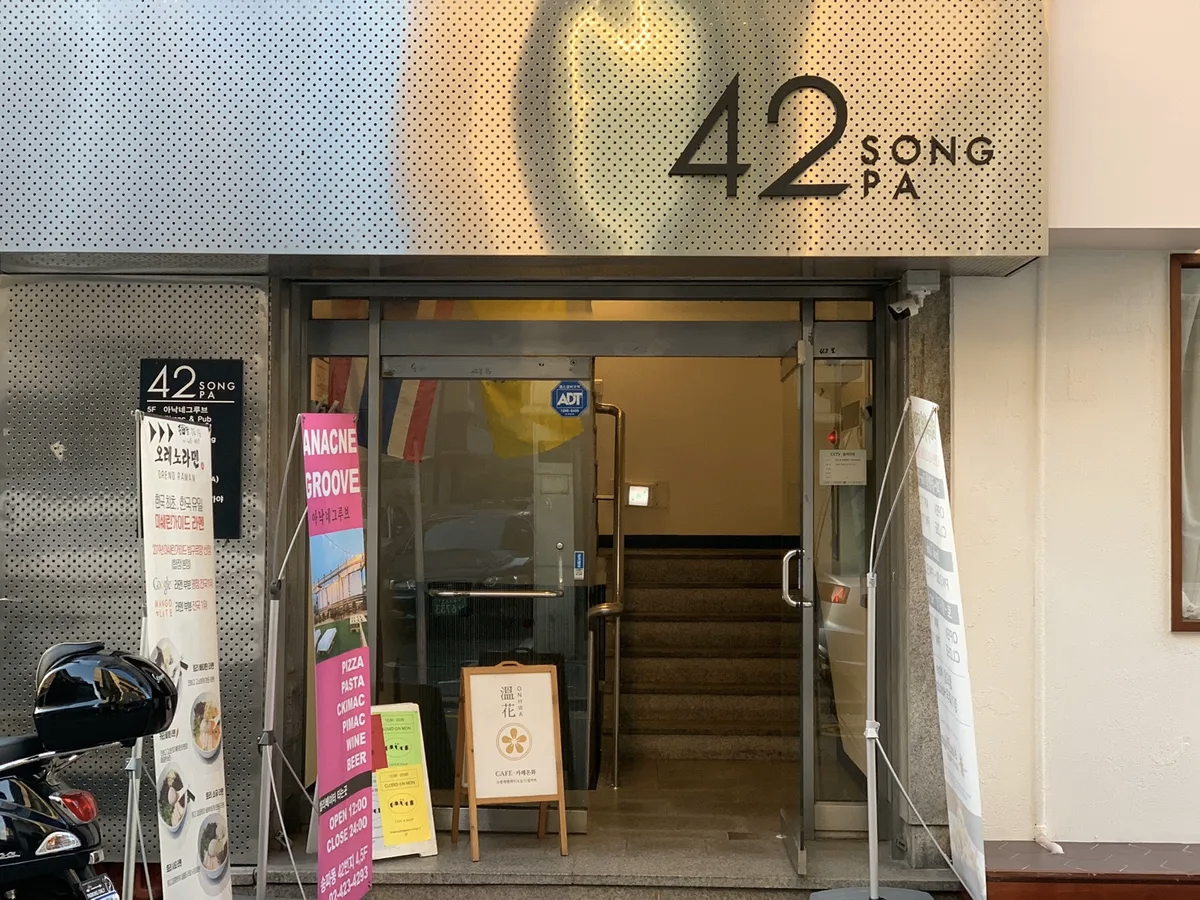 Esterno del caffè Onhwa a Seoul, famoso per i pancake soufflé