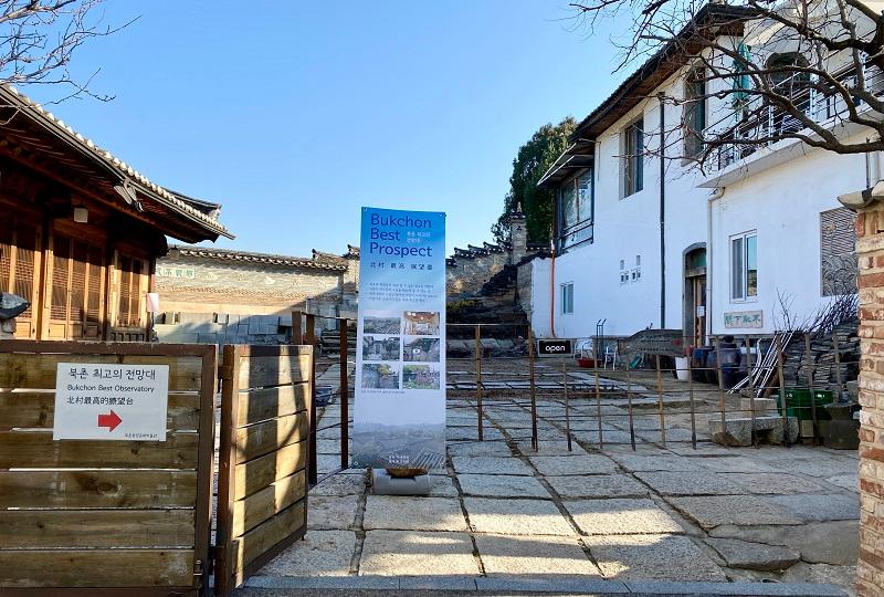 韓国、韓国旅行、韓国観光、ソウル、ソウル旅行、北村、プッチョン、三清洞、サムチョンドン、ギャラリー、博物館、北村韓屋村、写真スポット、イニスフリー、展望台