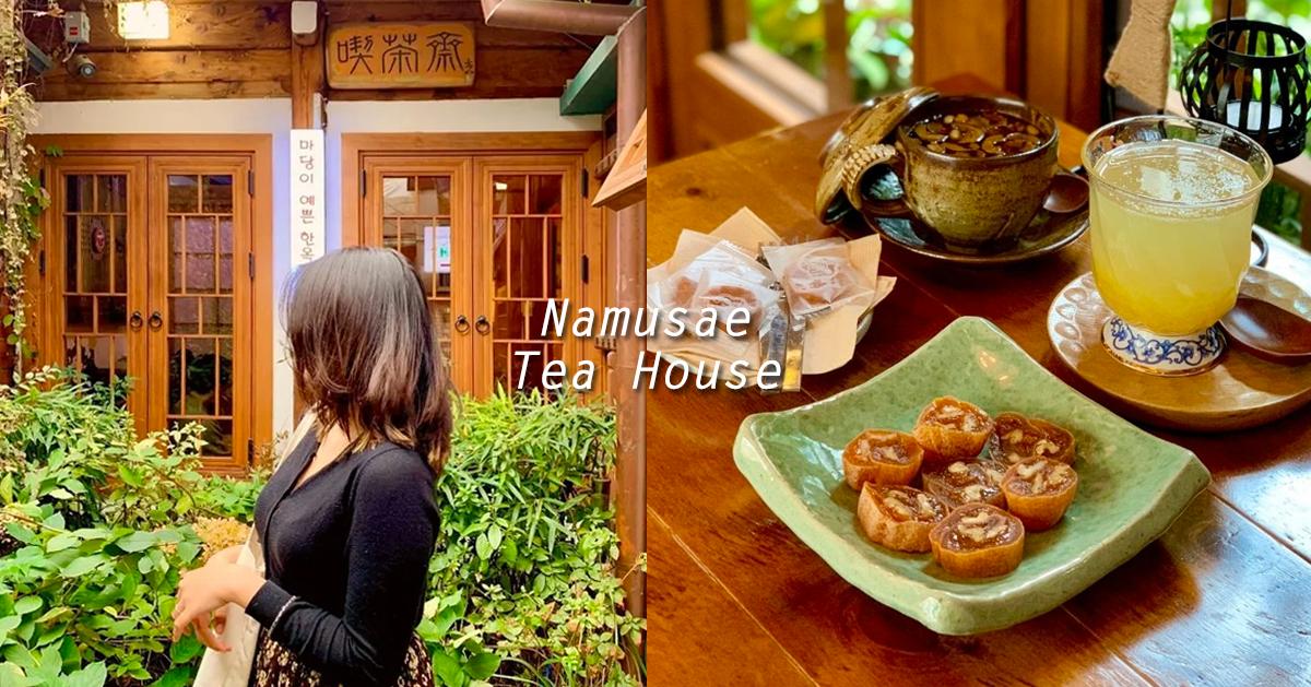 仁寺洞「枝头鸟茶屋」探访