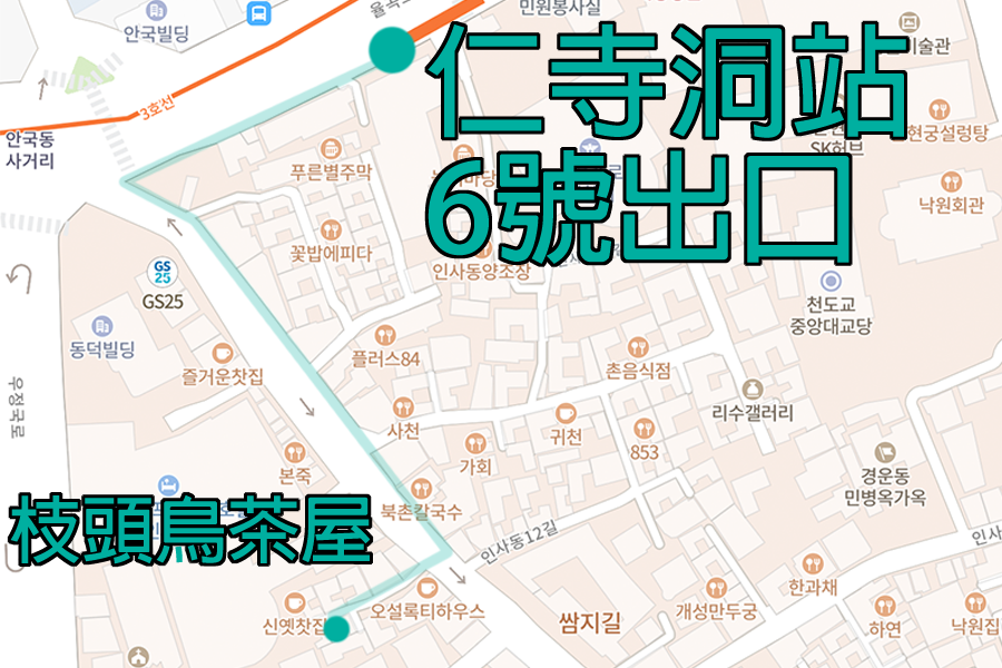 仁寺洞咖啡厅韩屋分店入口设有多植物，给访客一种轻松舒适的氛围。