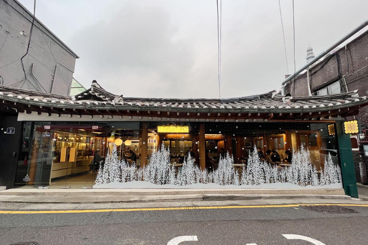  西村咖啡廳 Naeja&co