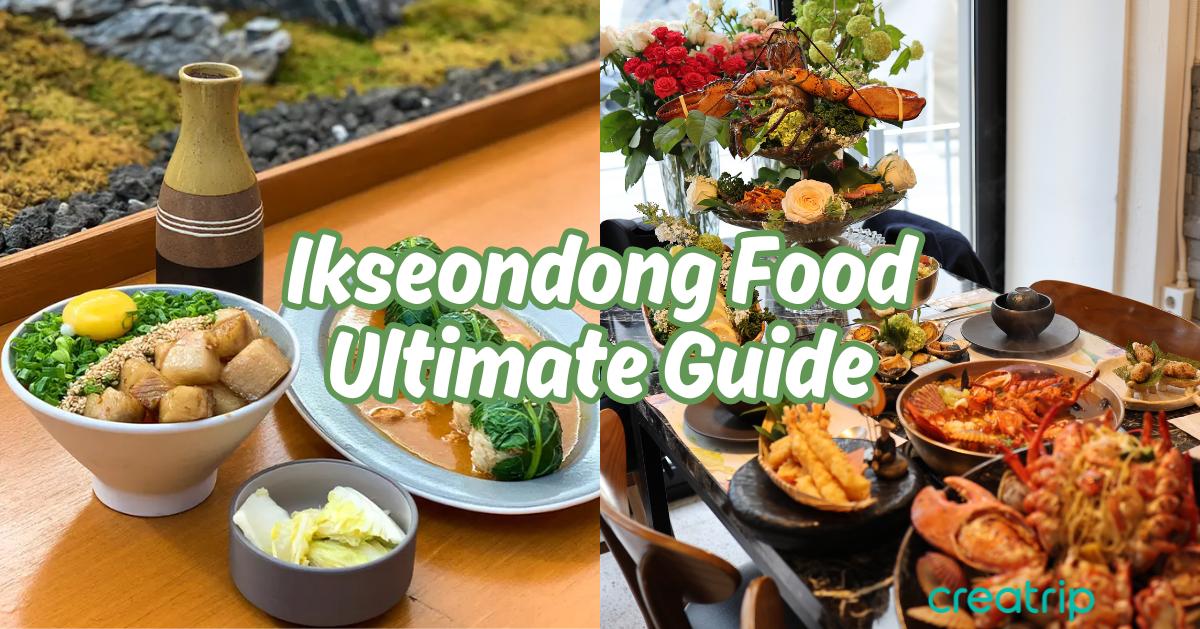 益善洞美食總整理