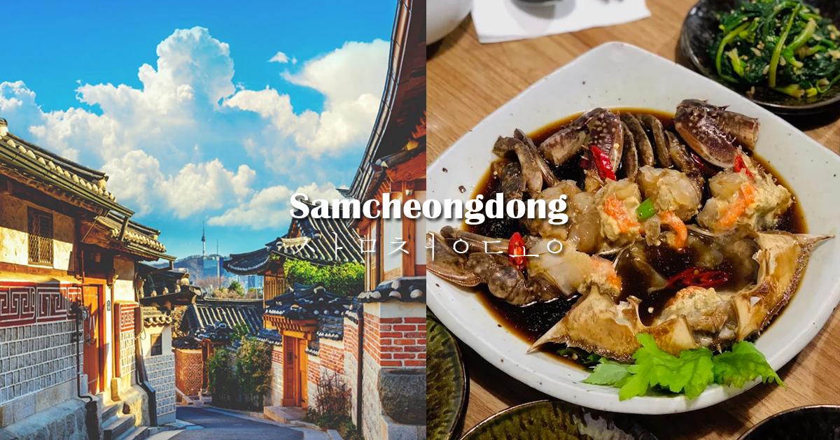 2025北村三清洞11間必吃美食整理