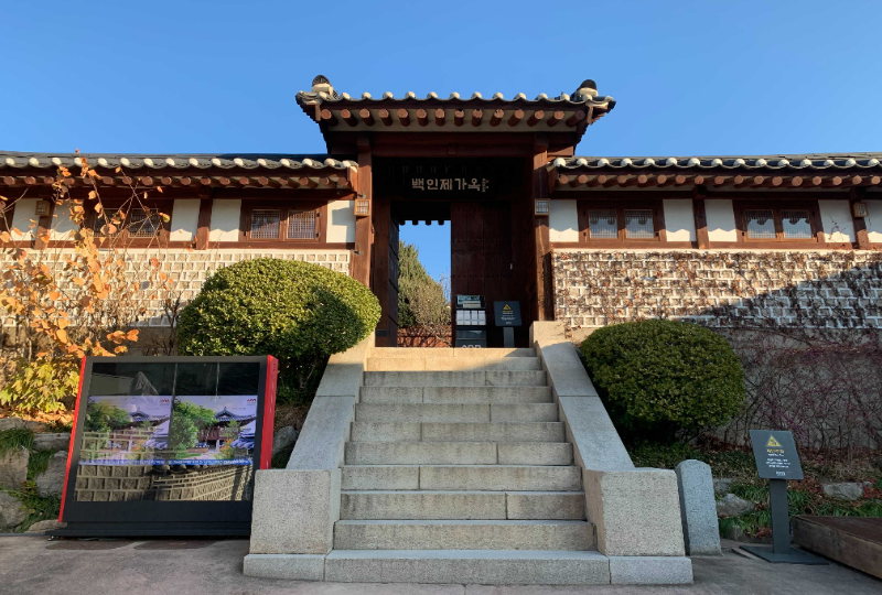 House of Baek Inje (백인제가옥)
