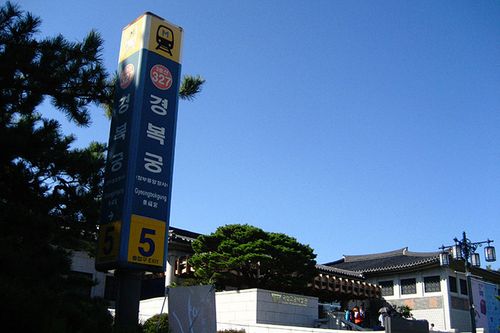 Tuyến số 3 ga Gyeongbokgung (경복궁역)