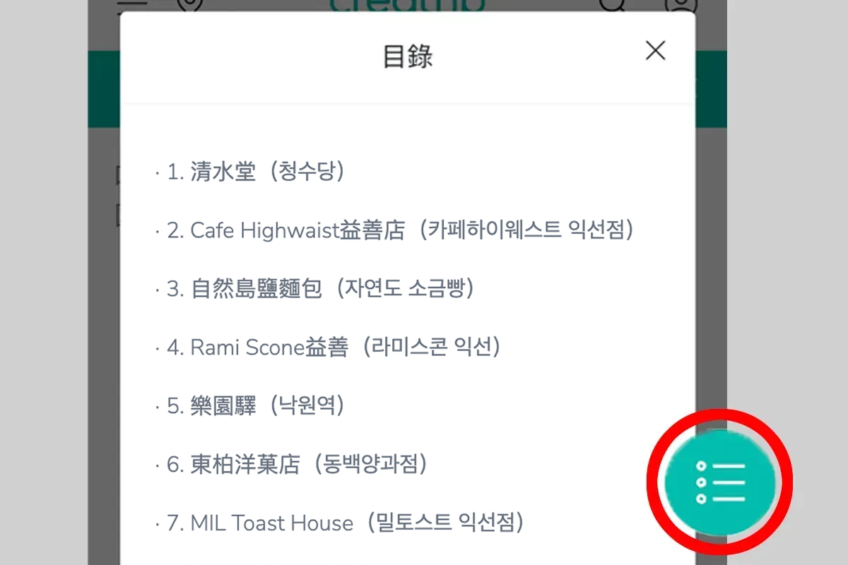 首爾鐘路益善洞 益善洞咖啡廳 韓屋咖啡廳推薦 益善洞