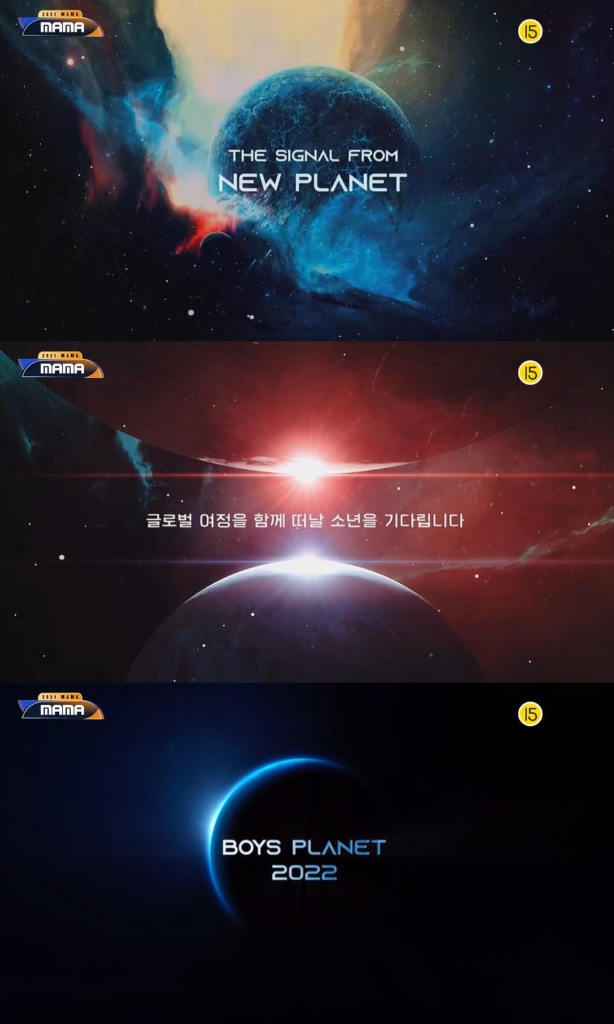 Boys Planetの宇宙ビジュアル、新たな惑星からの信号というテーマで、2022年に放送予定。