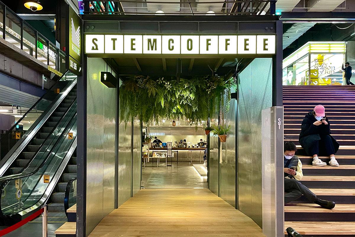 三成洞STEM COFFEE