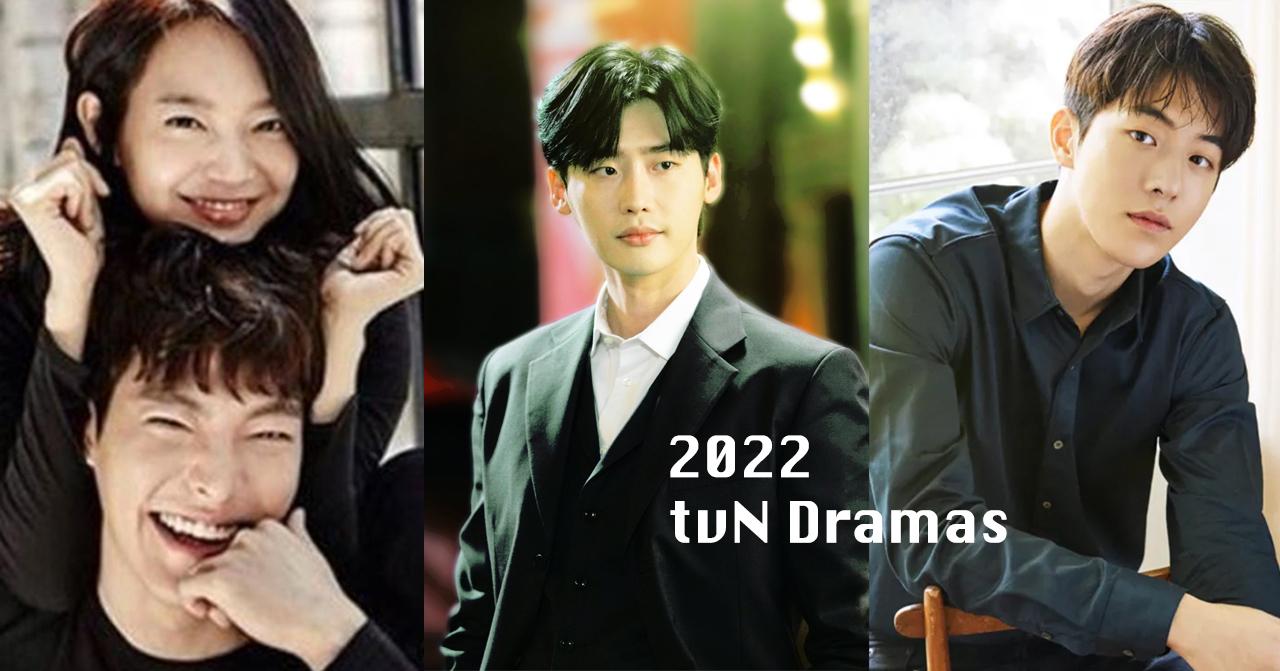 tvN 2022年新ドラマまとめ