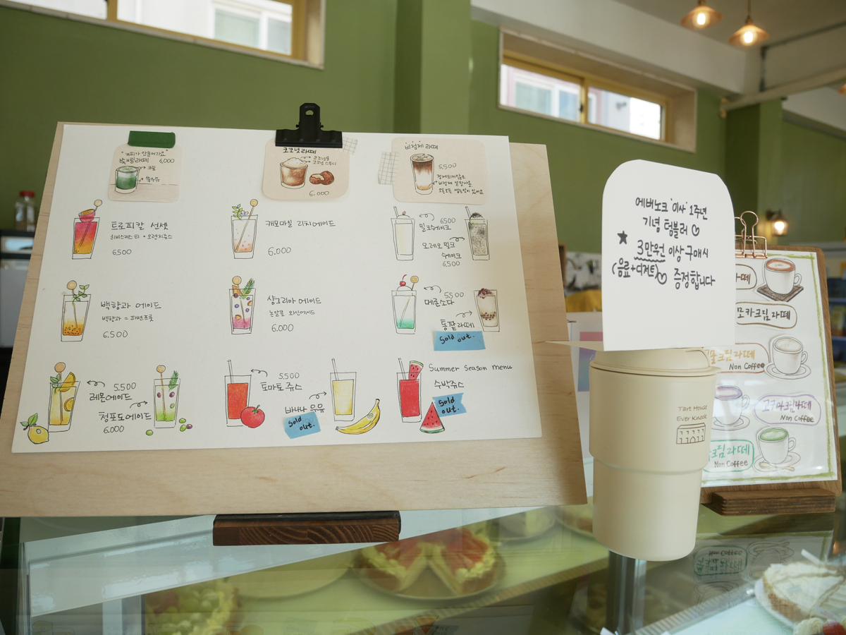 Ever Knock 東豆川 