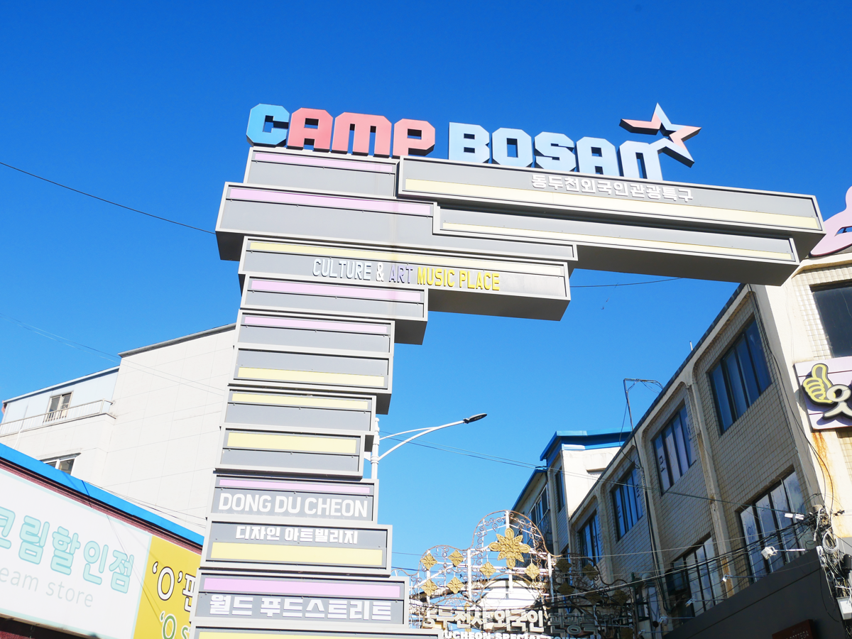 外國人觀光特區