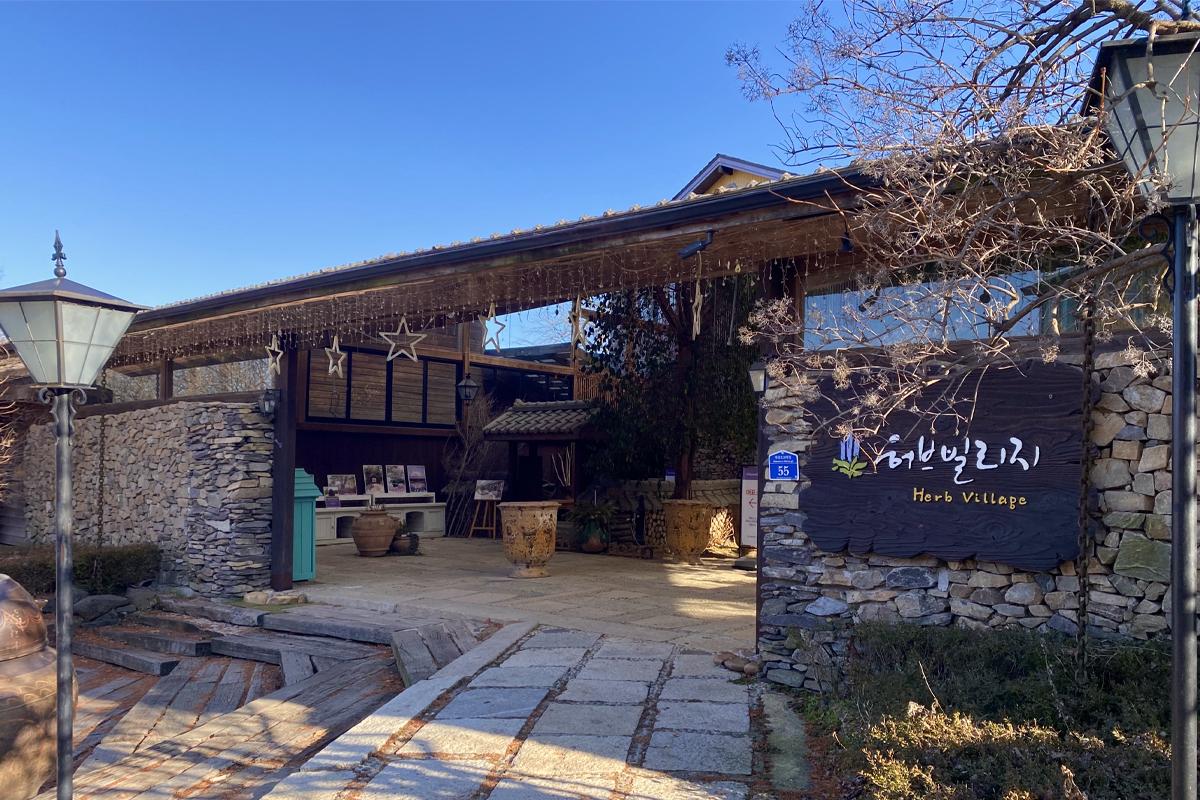 Yeoncheon Tour: Herb Village entry