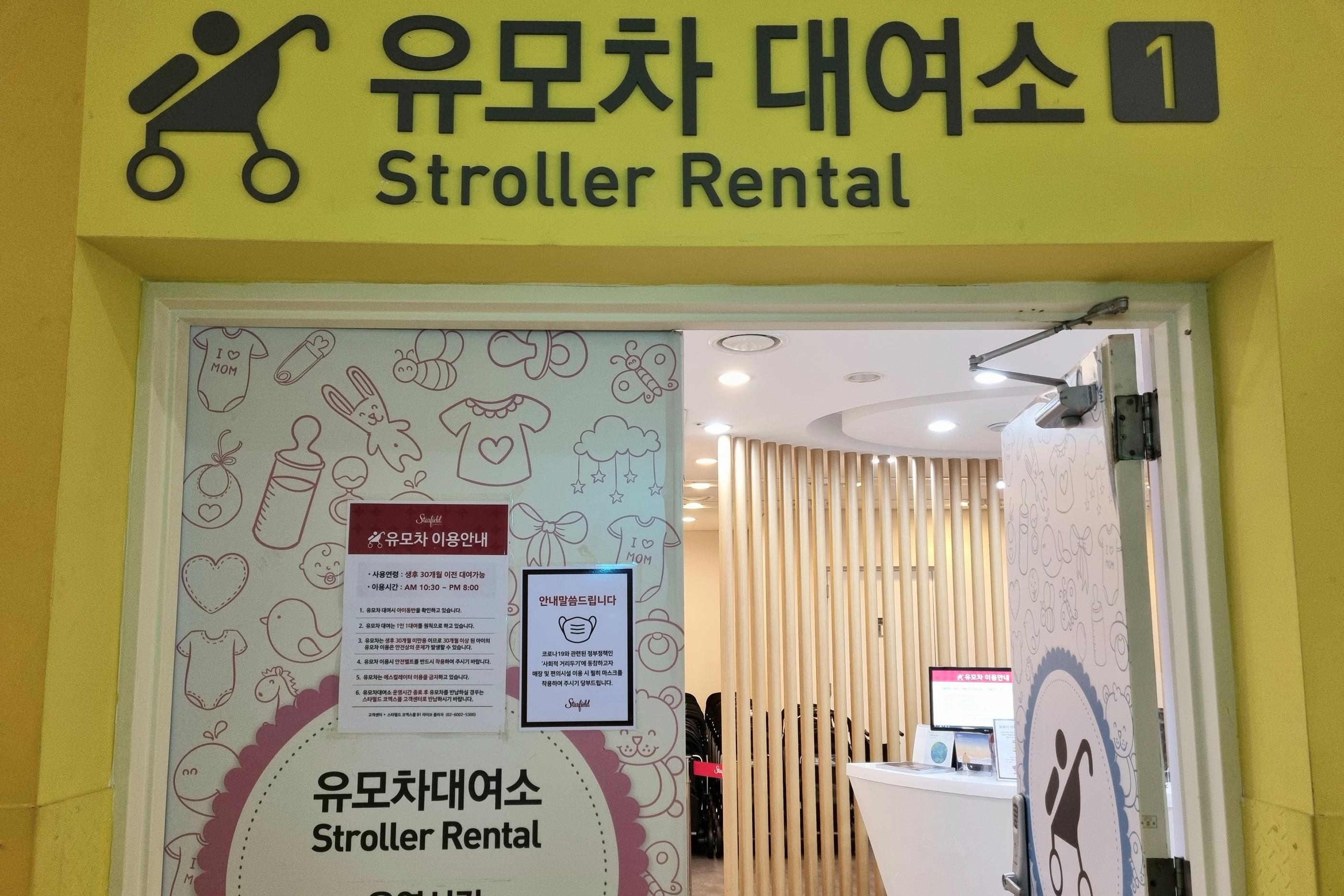스타필드 코엑스몰의 유모차 대여소를 보여주는 사진입니다. 이 사진은 쇼핑몰의 편의 시설을 강조하며, 한편에서는 유모차를 대여할 수 있도록 서비스가 준비되어 있는 모습이 보인다.