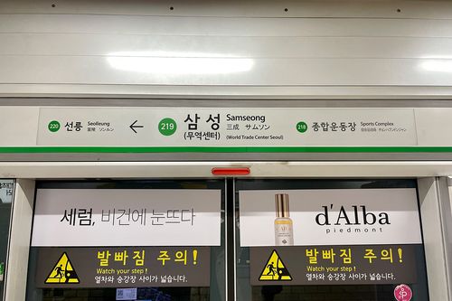Thông tin Tàu điện ngầm ga Samseong