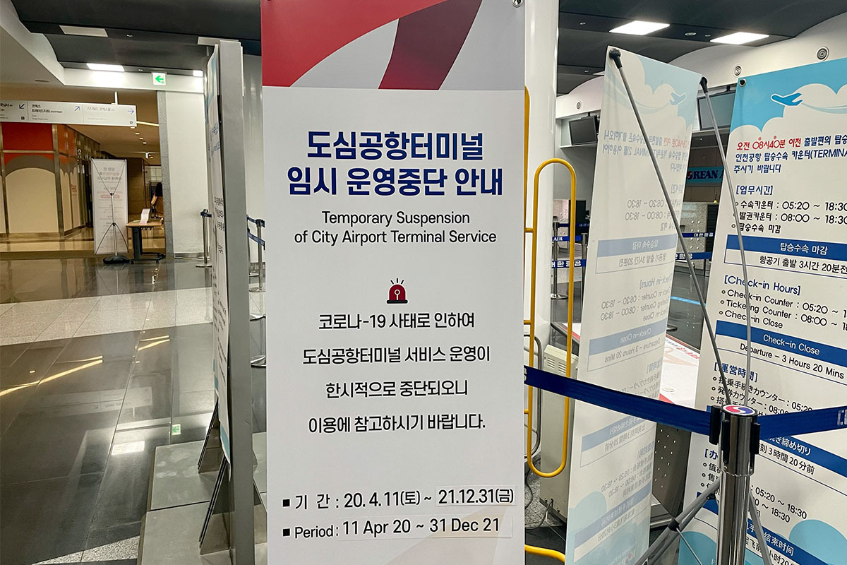 韓国、韓国旅行、韓国観光、ソウル、ソウル旅行、江南、カンナム、三成洞、サムソンドン、COEX、交通情報、都心空港、リムジン空港バス、地下鉄