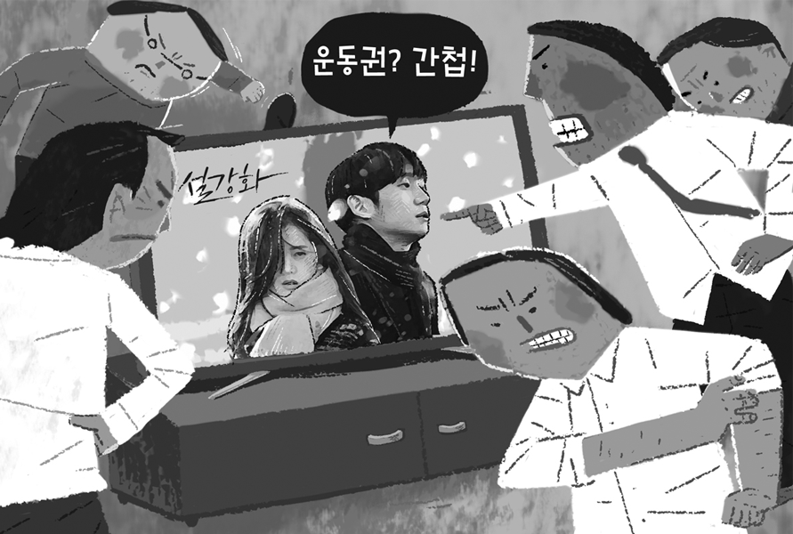 Kenapa Snowdrop Kontroversial?