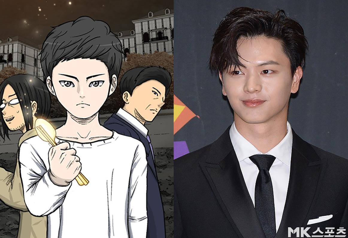 Gold Spoon (금수저)