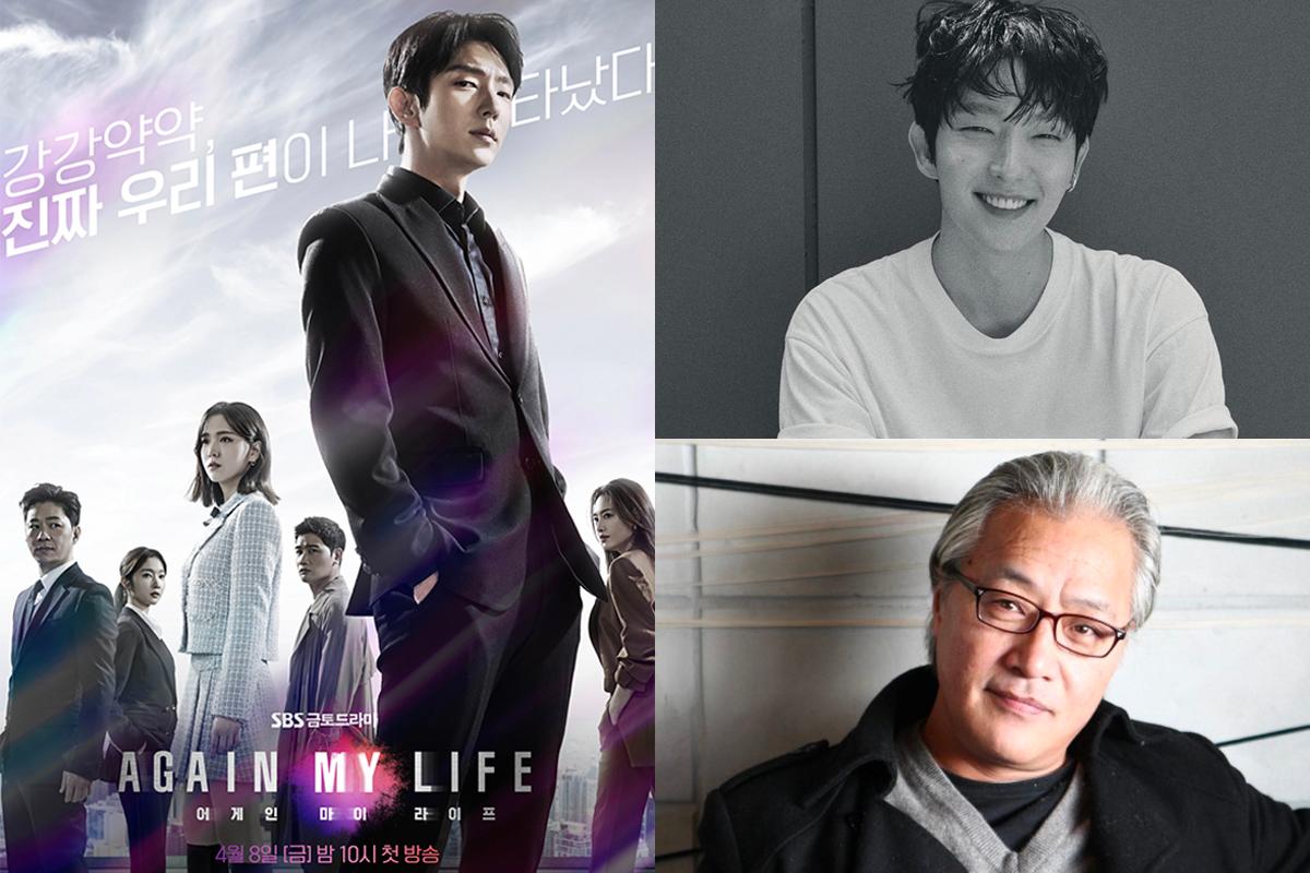 Again my life (어게인 마이 라이프)