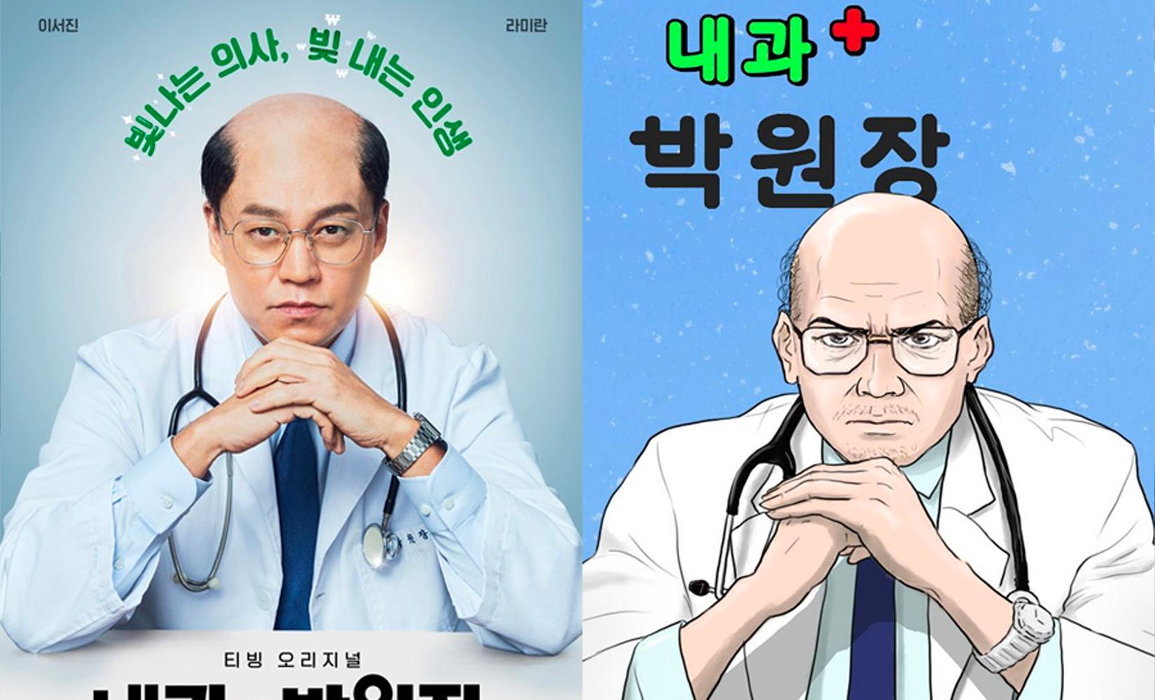 11 bộ phim Hàn chuyển thể từ webtoon sẽ lên sóng 2022