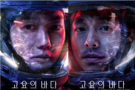 今回は韓国型SF…「静かなる海」、イカゲーム-地獄が呼んでいるの勢いを受け継ぐか