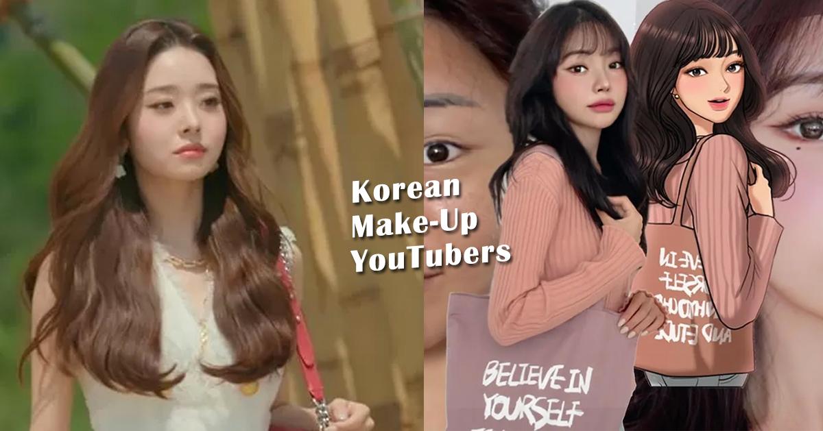 韓國美妝YouTuber盤點