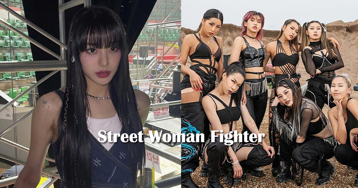 《Street Woman Fighter》舞者的时尚风格