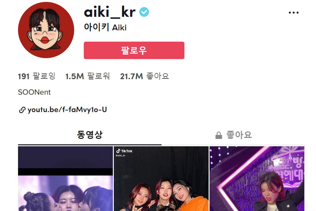 ไอกิ Street Women Fighter 