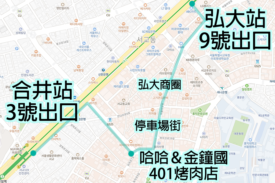 哈哈 金鐘國 401精肉食堂
