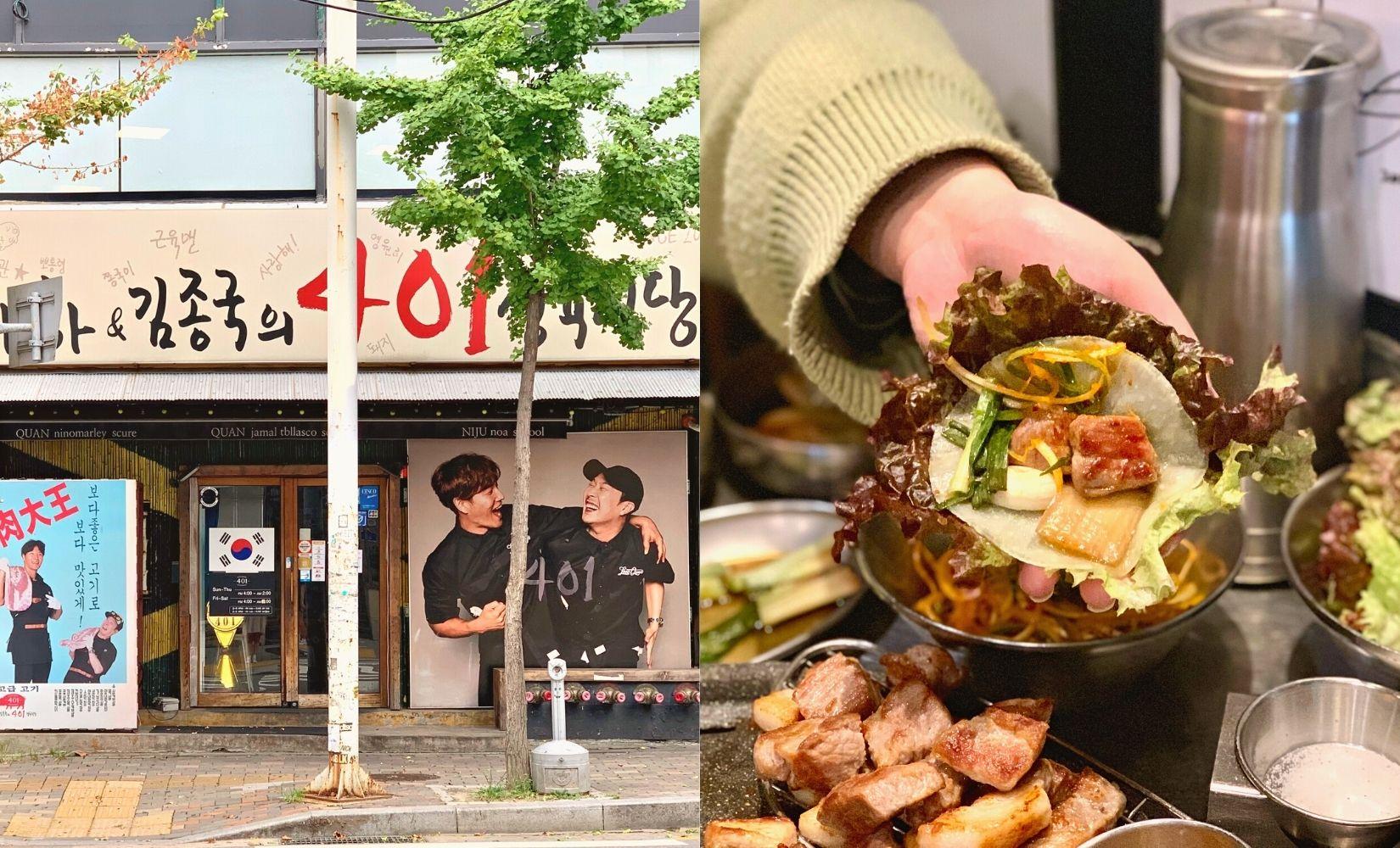 Haha & Kim Jong Kook's 401 Restaurant: Quán thịt nướng của Haha và Kim Jong Kook ở Hongdae