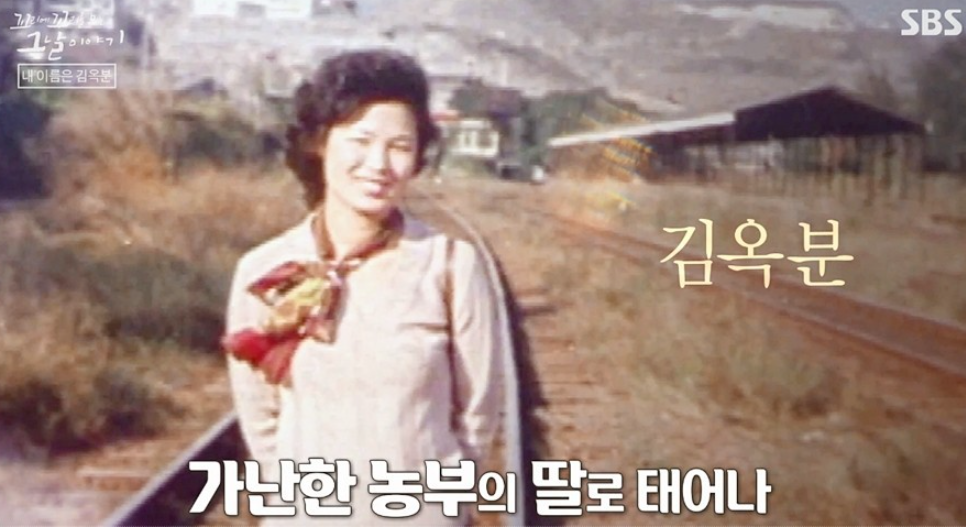 一张旧照片中苏智金站在铁轨旁，文字内容描述她的家庭背景和历史情况。