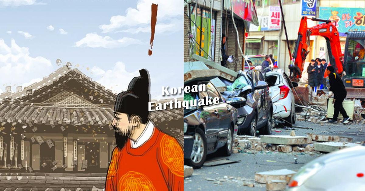 韓國真的沒有地震嗎？