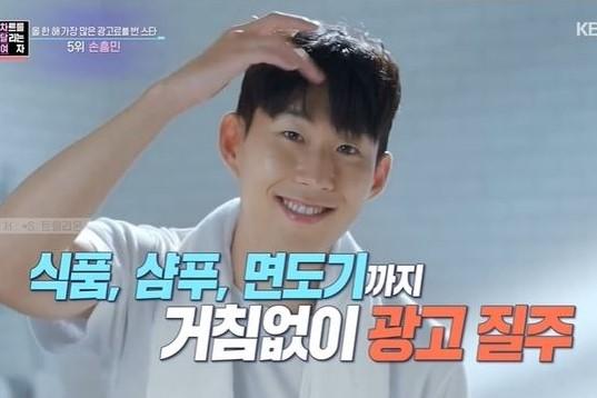 韓国芸能人、韓国広告、広告クイーン、韓国CM、韓国CF、韓国アイドル、トロット、ブラックピンク、blackpink、ソンフンミン、イムヨンウン、ジェニー、ジェニ、ユンヨジョン、チョジョンソク、パクソジュン、BTS、防弾少年団、チョンジヒョン