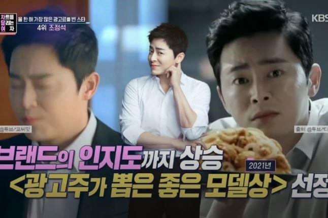 韓国芸能人、韓国広告、広告クイーン、韓国CM、韓国CF、韓国アイドル、トロット、ブラックピンク、blackpink、ソンフンミン、イムヨンウン、ジェニー、ジェニ、ユンヨジョン、チョジョンソク、パクソジュン、BTS、防弾少年団、チョンジヒョン