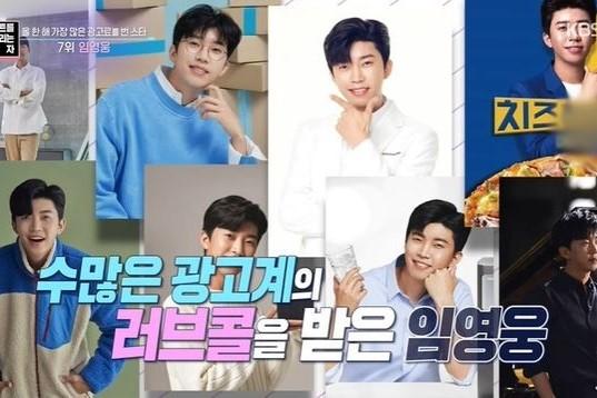 韓国芸能人、韓国広告、広告クイーン、韓国CM、韓国CF、韓国アイドル、トロット、ブラックピンク、blackpink、ソンフンミン、イムヨンウン、ジェニー、ジェニ、ユンヨジョン、チョジョンソク、パクソジュン、BTS、防弾少年団、チョンジヒョン