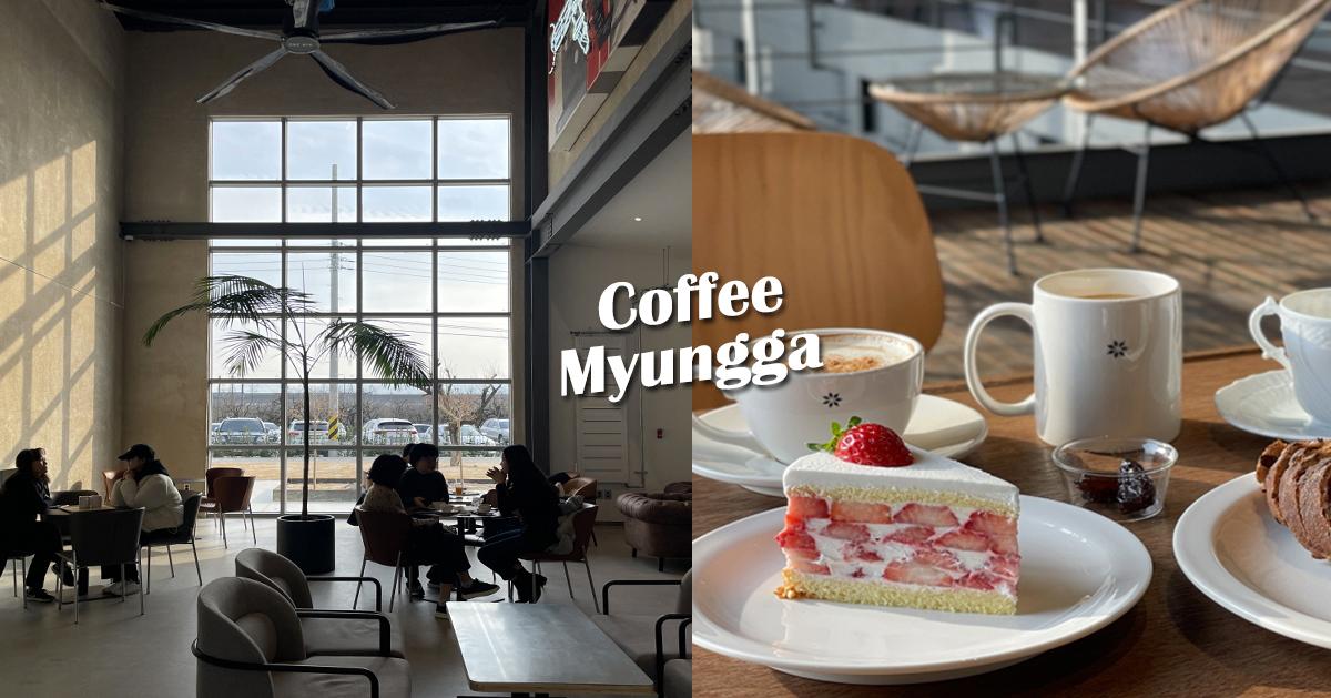 庆山咖啡厅｜咖啡明家BON