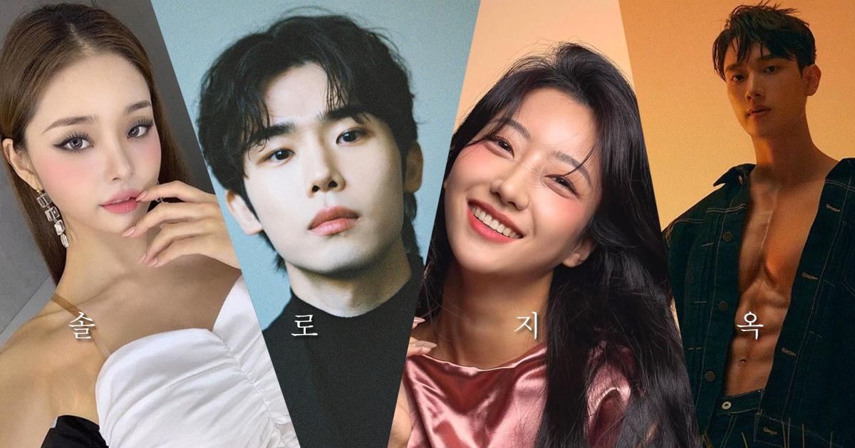 Netflix《单身即地狱》来宾简介