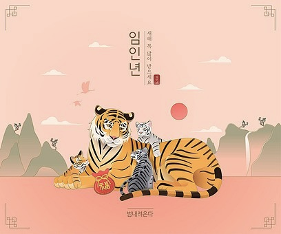 韓国、韓国文化、韓国歴史、韓国象徴、虎、トラ、韓国キャラクター、ホドリ、スホラン、韓国シンボル、タングン神話、昔話、ことわざ