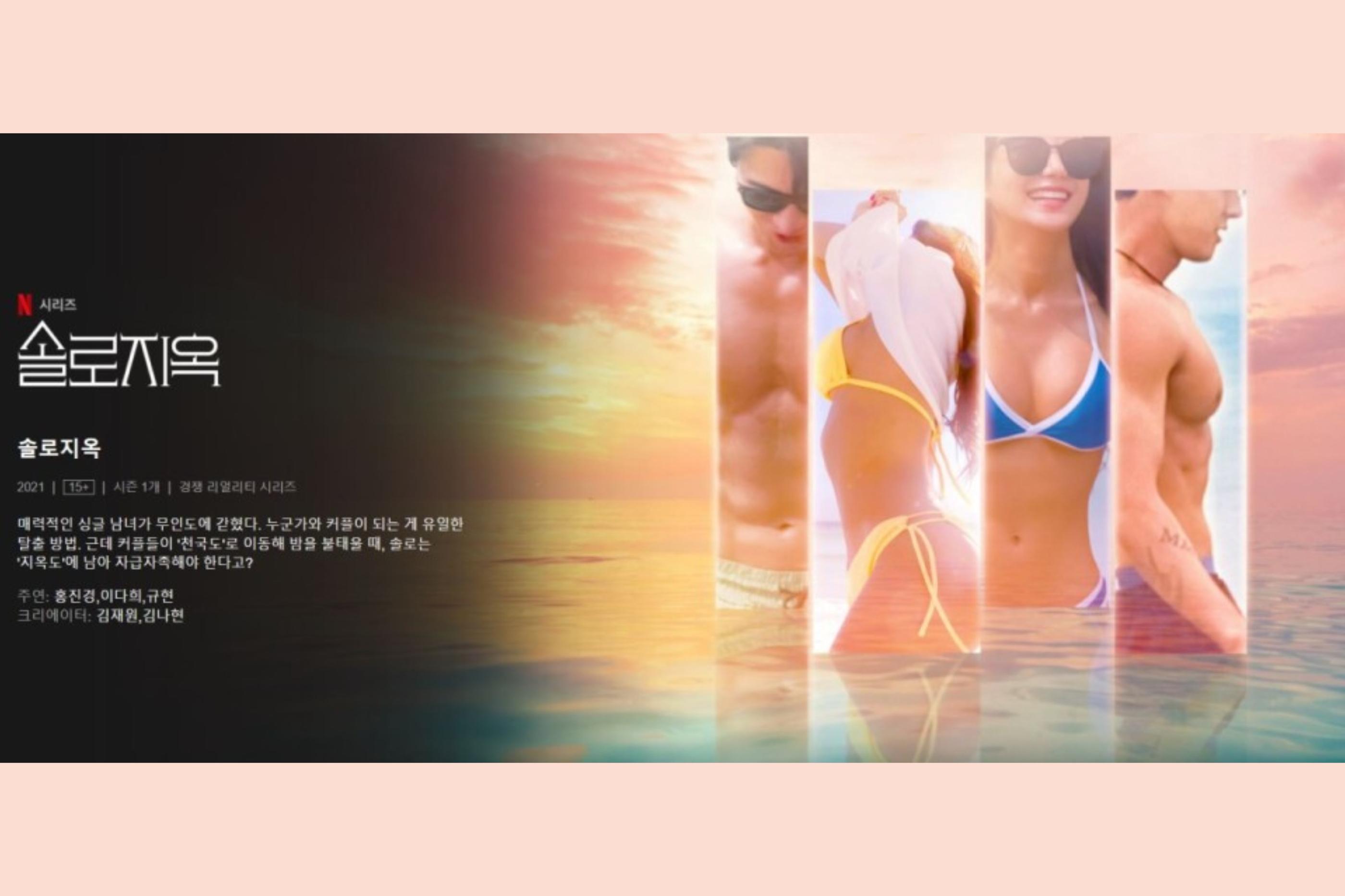 バラエティは「ハズレ」だったNetflix…「ホット」なソロ達、キム·テホPDを超えた