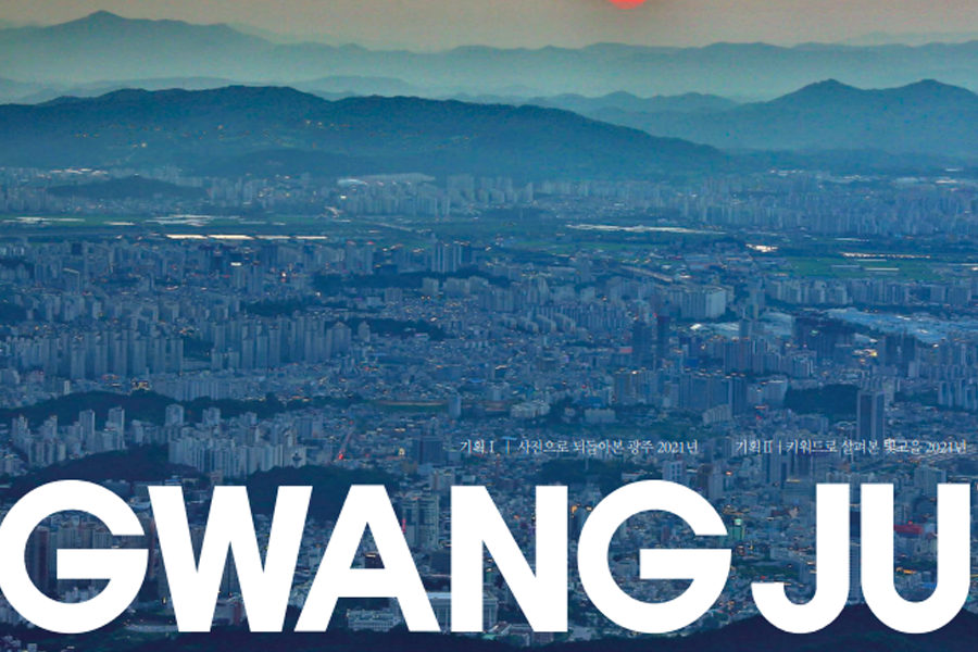 韓国、韓国文化、韓国地理、韓国地域、釜山、済州島、光州、蔚山、仁川、大田、都市名由来、韓国歴史、ソウル、大邱、金浦