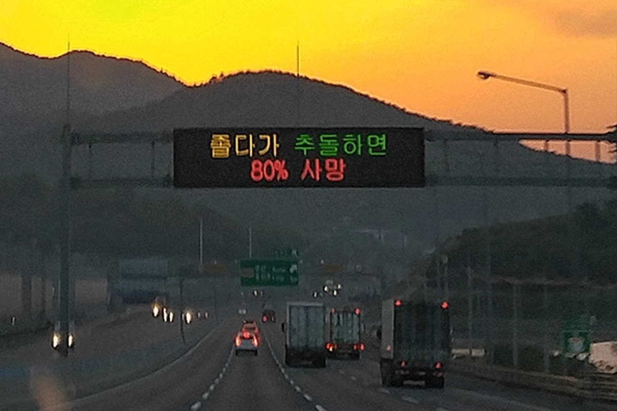 Khẩu hiện mang tính chất khiêu khích chống buồn ngủ ở hàn